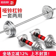 Electroplating Dumbbell Barbell Men's Fitness 20kg 40 50 60 100KG Fitness Home Weightlifting Suit