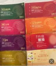 更改1月27日：美心蘿蔔糕券、椰汁年糕、馬蹄糕券、芋頭券 、四喜臨門年糕、好事成雙券