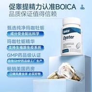 BOICA Original Packaging imported Oyster essence Oyster Tablets Zinc Supplement Tablets Maca Adult P