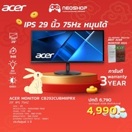 Acer [พร้อมส่ง] จอ MONITOR CB292CUBMIIPRX 29นิ้ว IPS 75Hz ประกันศุนย์ 3 ปี UM.RB2ST.001 จอคอมพิวเตอร์