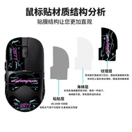 Suitable for Heijue AJ159 Anti-Slip Sticker Mouse aj159apex/pro Side Skirt All-Inclusive Lizard Skin