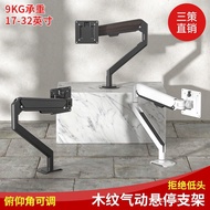 17-38 Inch Computer Stand Liftable Heightened Rotating Retractable Gaming Monitor Suspended Wood Gra