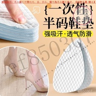[Ultra-Thin Sweat-Absorbent Anti-Slip] Disposable Forefoot Pad Women's High Heels Dedicated Thin Sem