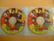 ※隨緣※絕版 台灣龍祥發行︰2002賭俠．嚦咕嚦咕新年財《二片裝》VCD㊣正版㊣典藏/光碟正常/裸片包裝．一套裝999元