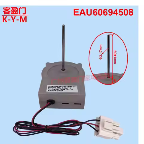 Refrigerator DC cooling motor ODM-001F-2F23/EAU60694508