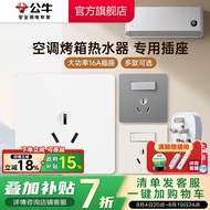 Bull 16a Three-Hole Socket Water Heater Air Conditioner Dedicated Socket Panel 4000w High Power Sock