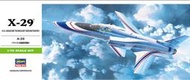 缺貨 暢銷 Hasegawa長谷川 1/72  X-29A 前掠翼式戰鬥機 #B13