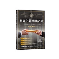 Family Enterprise Inheritance Road (Huang Shuai Upgrade) Stepping Stone Shopping Network