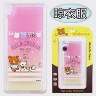 Rilakkuma 拉拉熊 SONY Xperia XA Ultra 6吋 彩繪漸層保護軟套(晾衣服)