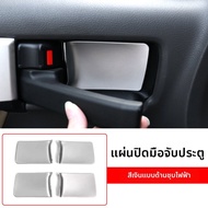 อุปกรณ์ตกแต่งภายในสำหรับ LC200 Land Cruiser แผงประตู