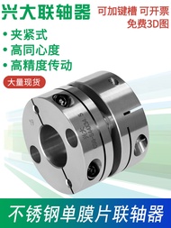 พิสูจน์อักษร Xingda CSG-S Single Diaphragm Coupling Servo Motor Screw Shaft High Torque Connection S