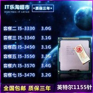 英特爾 i5-3330  3470 3450 3550 3570 3340 1155針CPU散片