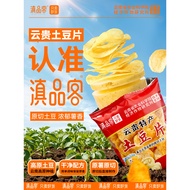 Agricultural Science Institute Yunnan Specialty Spicy Potato Chips Original Cut Potato Chips Potato 