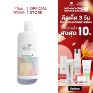 Wella Professionals คัลเลอร์โมชั่น พลัส แชมพู 500มล. ColorMotion+ Color Protection Shampoo