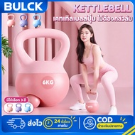 BULCK Soft Kettlebell Pvc Material 2.5kg/4kg/5kg/6kg/8kg Available In Three Colors