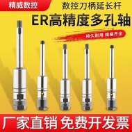 CNC Knife Handle Extension Rod c20-ER25/ER20-100L Telescopic Floating Rod Tapping Shaft Tapping Cabl
