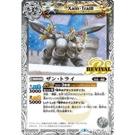 Battle Spirits Promo P21-10
