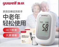血糖儀血糖機 Blood Glucose Meter #PDC 840347