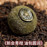 Xinhui Xiaoqing Orange Pu'er Tea8Annual Court Tangerine Peel Pu'er Cooked Tea Small Green Orange Pu'er Tea Canned Loose Tea250g
