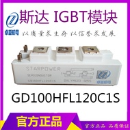 NBC-500 Welding Machine Module Star GD100HFL120C1S IGBT Module 100A 1200V