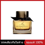 Burberry My Burberry Black เป็นทางการ ใหม่และแท้ 90ML EDP