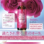 日本 FANCL Deep Charge Collagen 2021 膠原蛋白系列最新版•膠原蛋白飲3盒$625（6盒包中通取件）