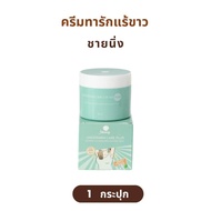 ( ของแท้จากบริษัท ) ครีมทารักแร้ขาว ชายนิ่ง Shining Underarm Care Cream โทนเนอร์ รักแร้ ชายนิ่ง Und