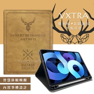二代筆槽版 VXTRA 2020 iPad Air 4 10.9吋 北歐鹿紋平板皮套 保護套(醇奶茶棕)