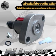 ตัวดันโซ่ราวลิ้น Wave125 r s x i  เวฟ125 บังลม  ดรีม125 ตัวปรับความตึงโซ่ติดตั้งได้เลย ไม่ต้องแปลง
