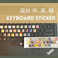 原創鍵盤貼紙 中英韓字母標注 Keyboard Sticker - Chinese, English, Korean 韓語學習