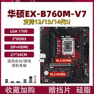 Asus B760M Gigabyte Z690 Z790 Motherboard Supports 12/13/14th Generation 1700 Pin D4/D5 Desktop Comp