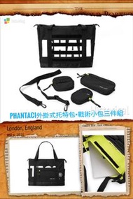 Phantaci外掛式大托特包及戰術小包三件組/多功能組合包/收納包/旅行包/電腦包