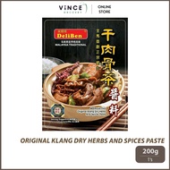 DELIBEN Klang Dry Herbs And Spices Paste Bah Kut Teh · 关师傅 干肉骨茶酱料 | 200G