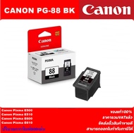 ตลับหมึกอิงค์เจ็ท CANON PG-88 BK/CL98 CO ORIGINAL(หมึกพิมพ์อิงค์เจ็ทของแท้ราคาพิเศษ) สำหรับปริ้นเตอร