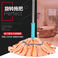 S-T🔰Mop Hand Wash-Free Self-Tightening Absorbent Rotating Household Lazy Wet and Dry Mop Coral Flannel Mop Mop TVLR