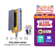 [ใช้คูปอง ลดเหลือ 1529 บ.] ZTEC ZD621 6 in 1 (มีพอร์ต LAN) รองรับ M.2 NVMe & SATA  HDMI 4K USB 3.2 G