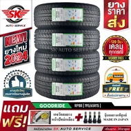 GOODRIDE ยางรถยนต์ 195/65R15 (เก๋งล้อขอบ 15) รุ่น RP88  4 เส้น (ล็อตใหม่ล่าสุดปี 2024)+ประกันอุบัติเหตุ