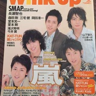 Wink Up 雜誌 2006年 Arashi 嵐