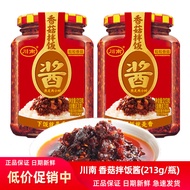 Chuannnan 213g Mushroom Bibimbap Sauce Bibimbap Sauce Sichuan Bibimbap Sauce Chili Sauce Bibimbap Sa