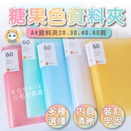 A4 Folder A4 A4 20 Pages/40 Pages Data Book