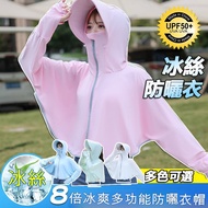 Multi-Angle Sunscreen Clothing Essential For Epidemic Prevention Extended Brim Ice Silk Anti-UV Jack
