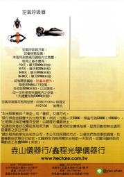 【出租服務】局限空間 空氣呼吸器SCBA