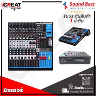 SOUNDBEST HRX-10 มิกเซอร์อนาล็อก 10 CH เอฟเฟ็กแท้ 16 โปรแกรม มี Bluetooth USB MP3 ครบทุกฟังชั่นการใช