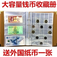 钱币收藏册Large Capacity Coin Book Paper Money Coin Protection Book RMB Favorites Ancient Coins Food Stam