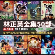 Car USB drive Lin Zhengying Movie Zombie Ghost Movie Collection U Disk Mandarin Cantonese Classic Ho