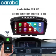 8.9 "Wireless Carplay Android Auto รถวิทยุสําหรับ BMW 3 5 Series E60 E61 E62 E63 E90 E91 E92 E93 M3 