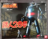 【多金魚】全新 超合金魂 GX-24 Tetsujin 28 鐵人28號 