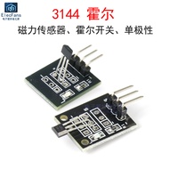 A3144E Hall Sensor Module 44E Monopolar Electronic Magnetic Magnetic Induction Switch Board KY-003
