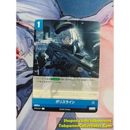 NIVEL ARENA JP-BT02-047 Police Line