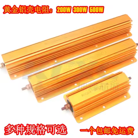 200W 300W 500W RX24 wire wound gold aluminum shell resistor0.1 ~ 10K 0.15 0.2 0.5 1 2 4 6 8 10 15 20